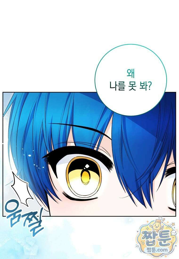 흑막 범고래 아기님 114화 59