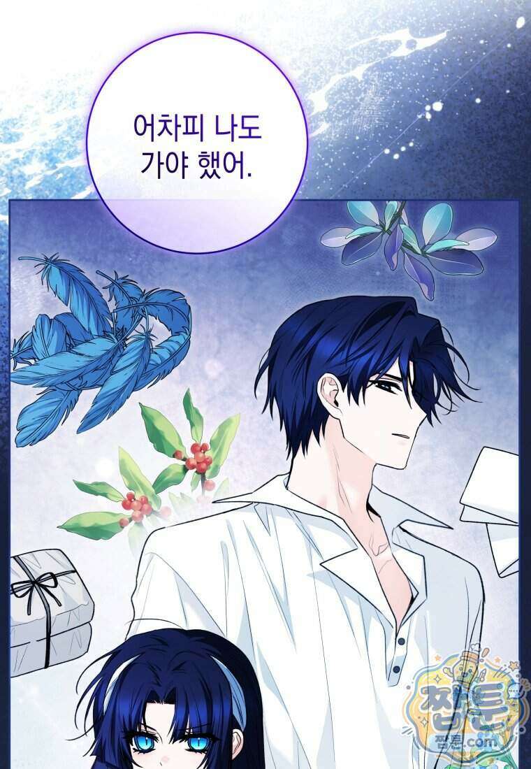 흑막 범고래 아기님 114화 62