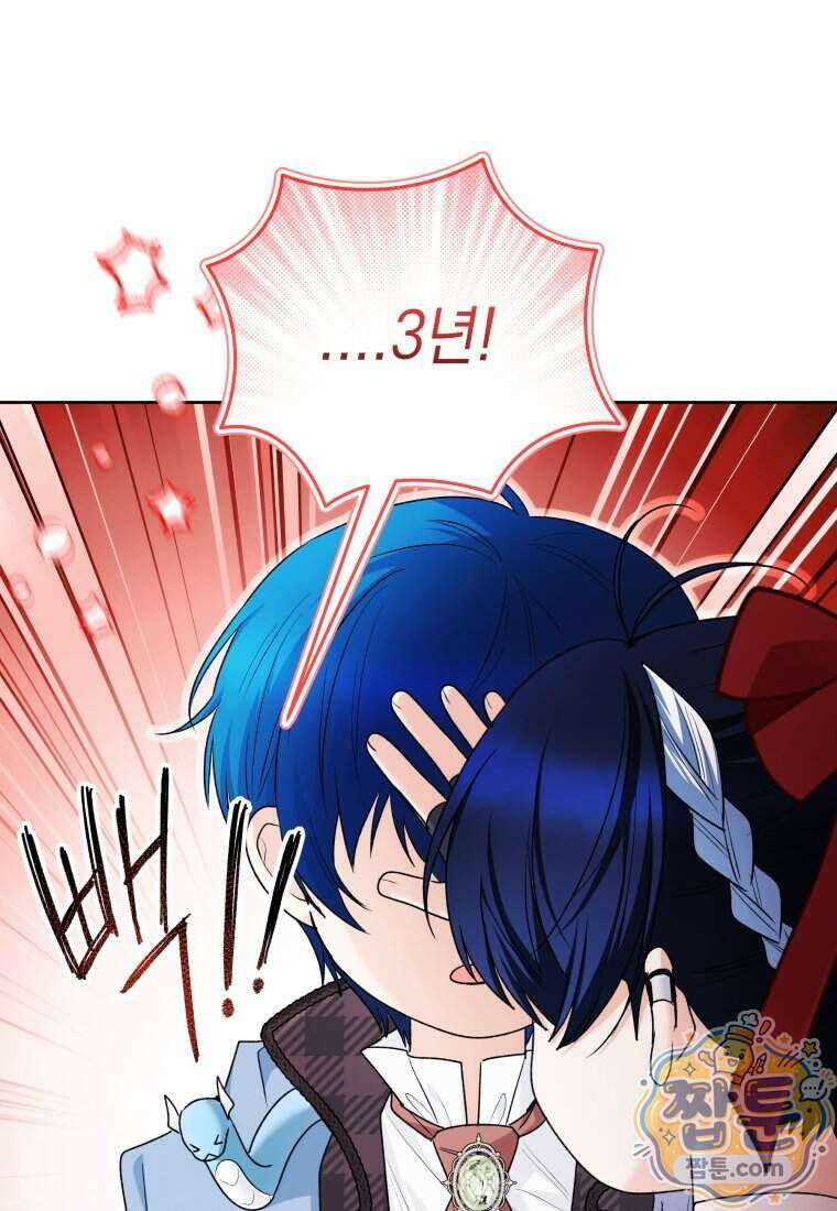 흑막 범고래 아기님 114화 72