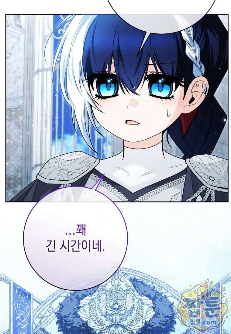 흑막 범고래 아기님 114화 74