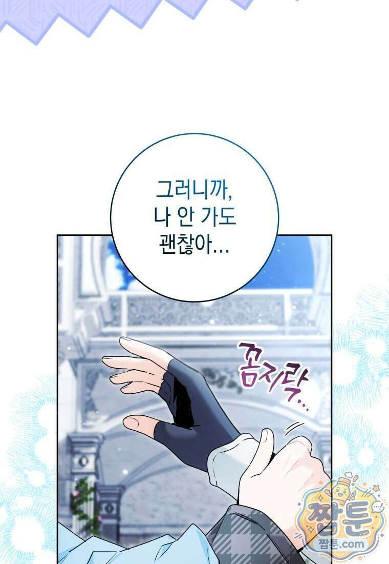 흑막 범고래 아기님 114화 82