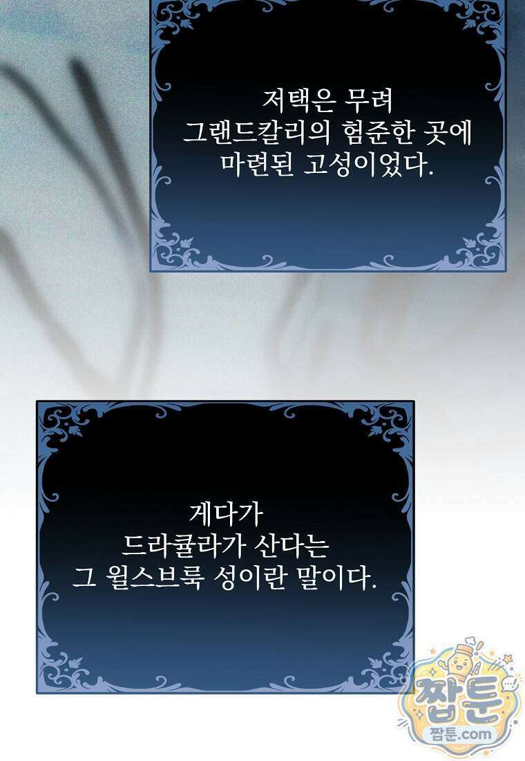 남편이 빙의한 주인공이다 43화 13
