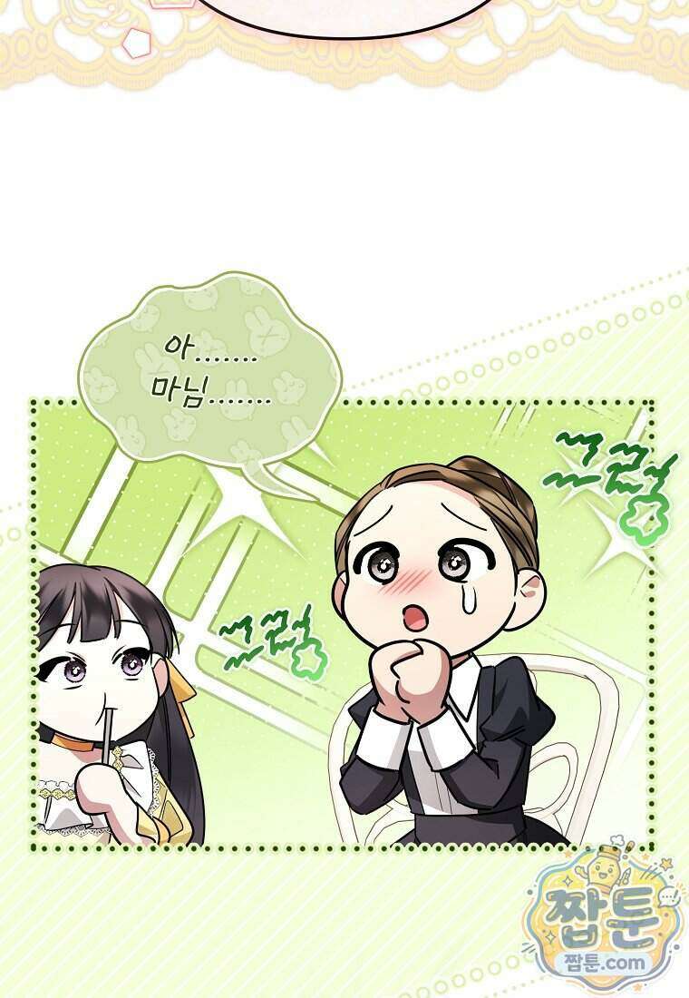 남편이 빙의한 주인공이다 43화 73