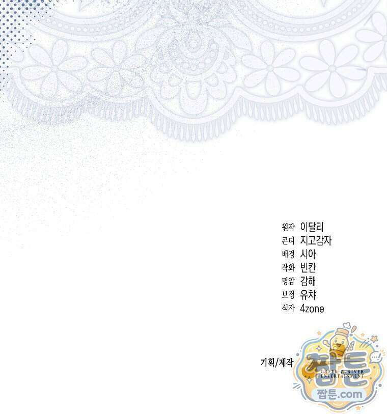 남편이 빙의한 주인공이다 43화 115