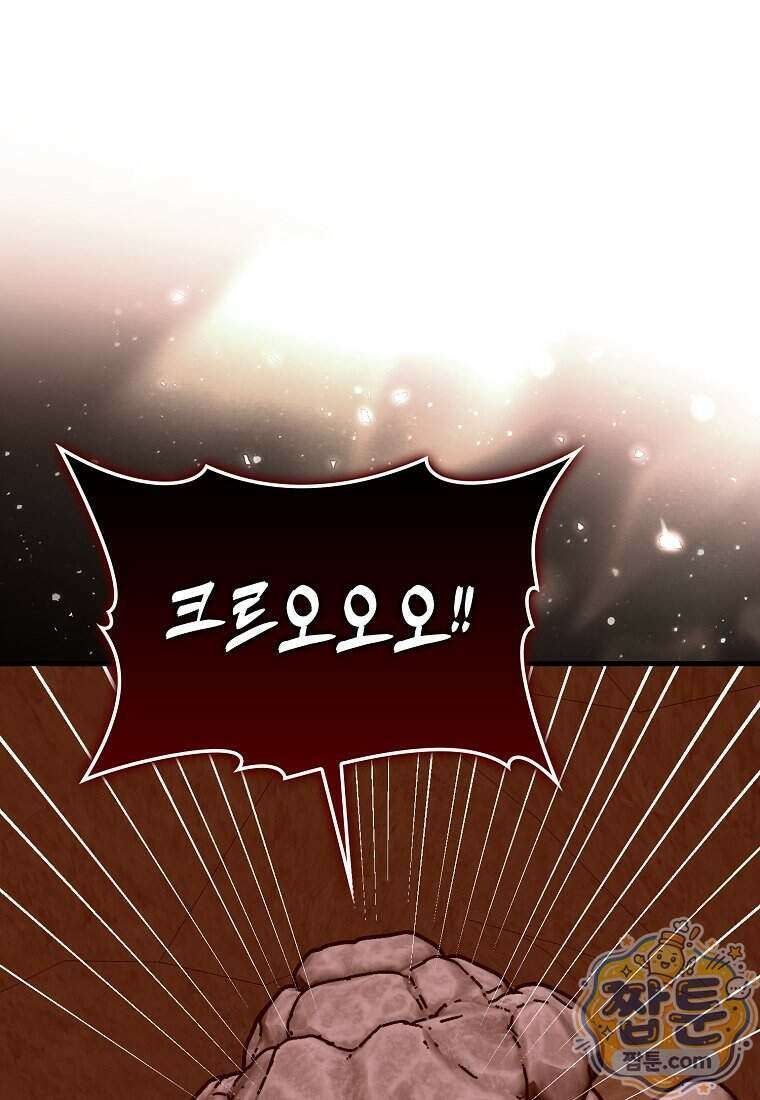 성자는 개뿔, 현대의학의 힘이다 171화 1