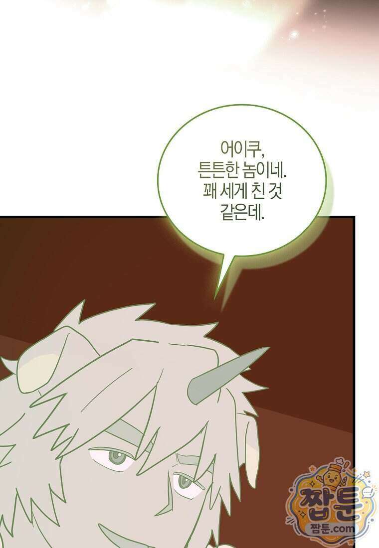 성자는 개뿔, 현대의학의 힘이다 171화 3