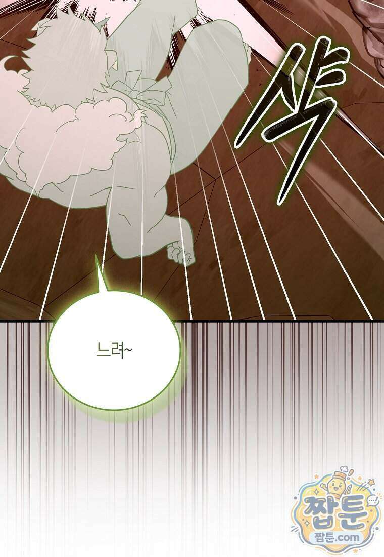 성자는 개뿔, 현대의학의 힘이다 171화 6