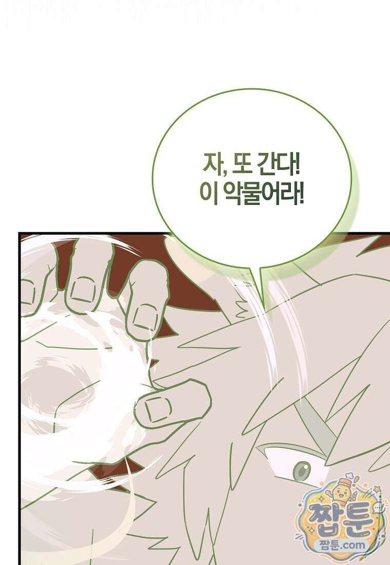 성자는 개뿔, 현대의학의 힘이다 171화 7