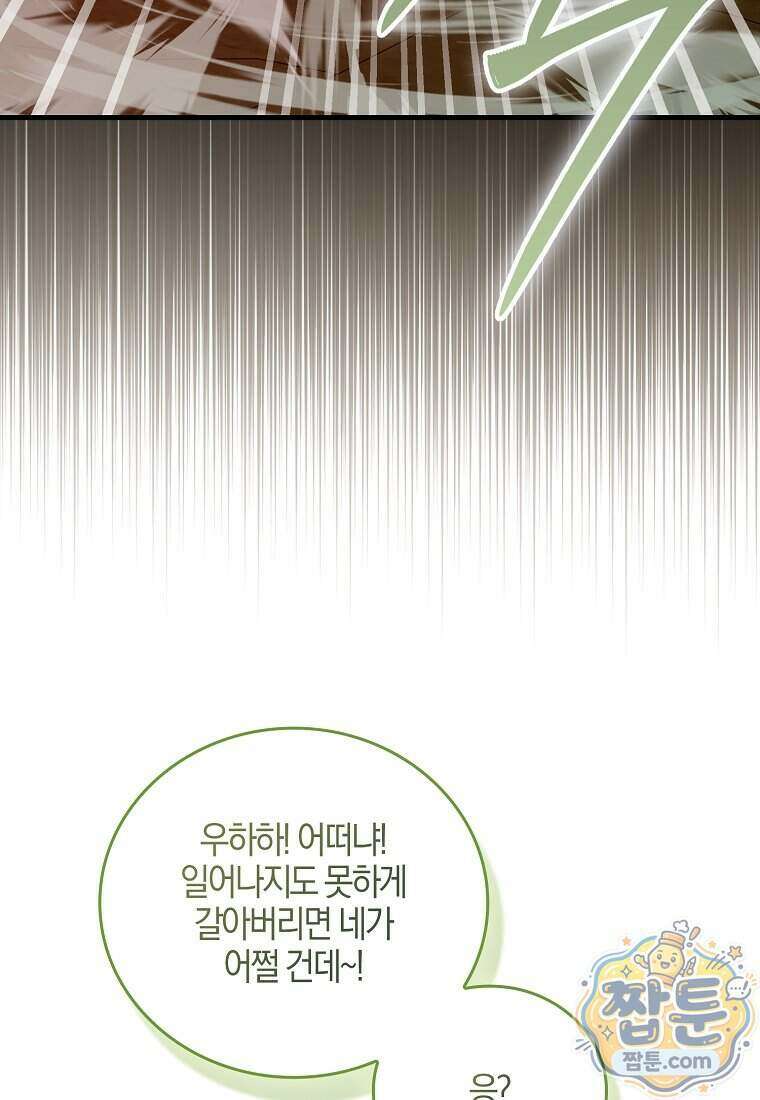 성자는 개뿔, 현대의학의 힘이다 171화 11