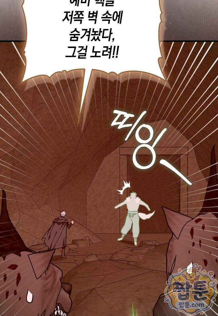 성자는 개뿔, 현대의학의 힘이다 171화 16