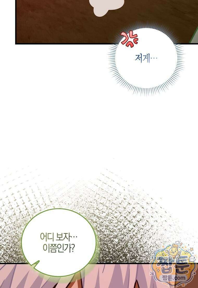 성자는 개뿔, 현대의학의 힘이다 171화 19