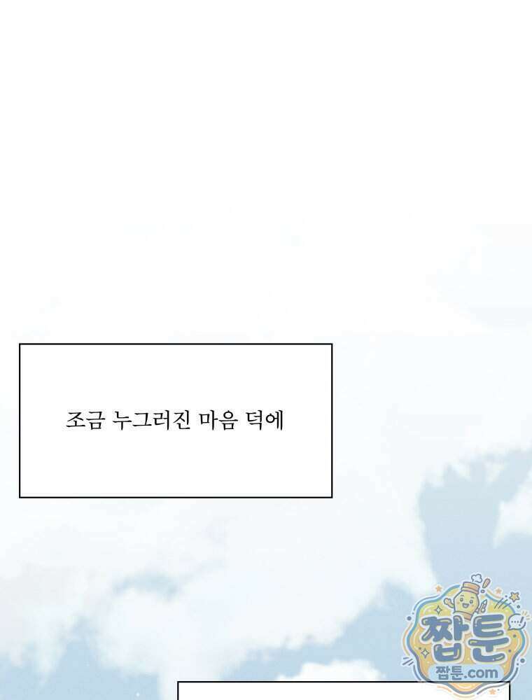 너의 뜻대로 26화 1