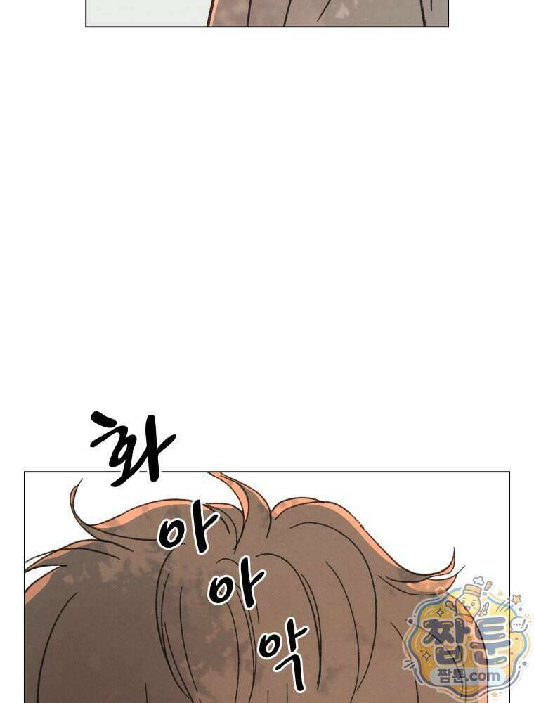 너의 뜻대로 26화 6