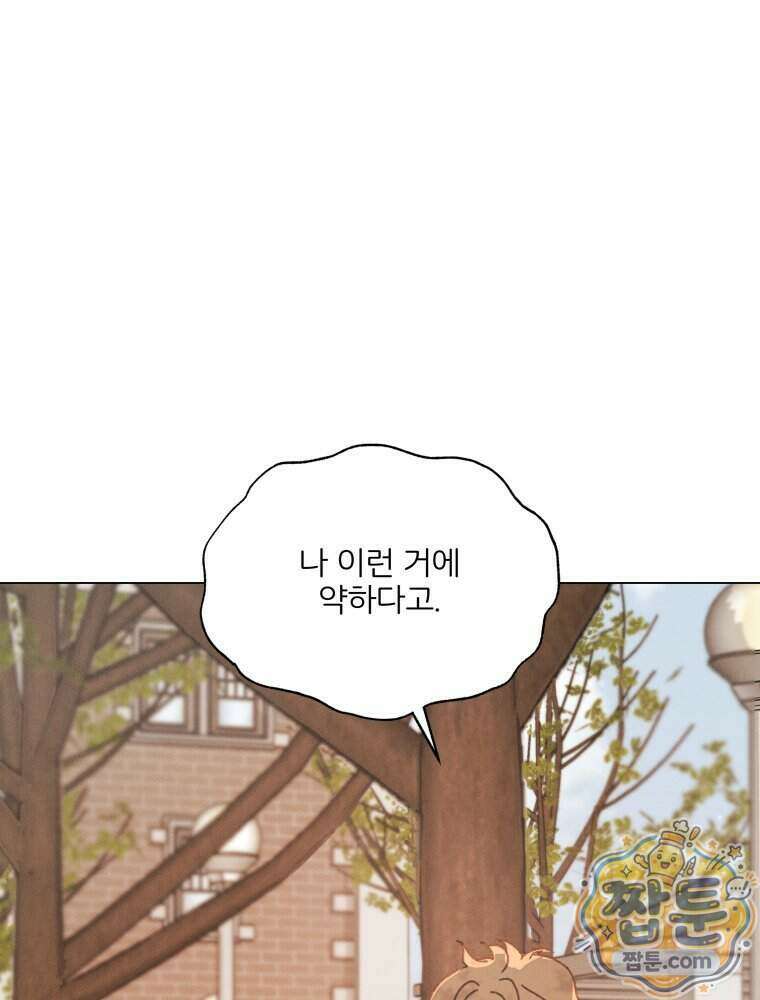 너의 뜻대로 26화 8