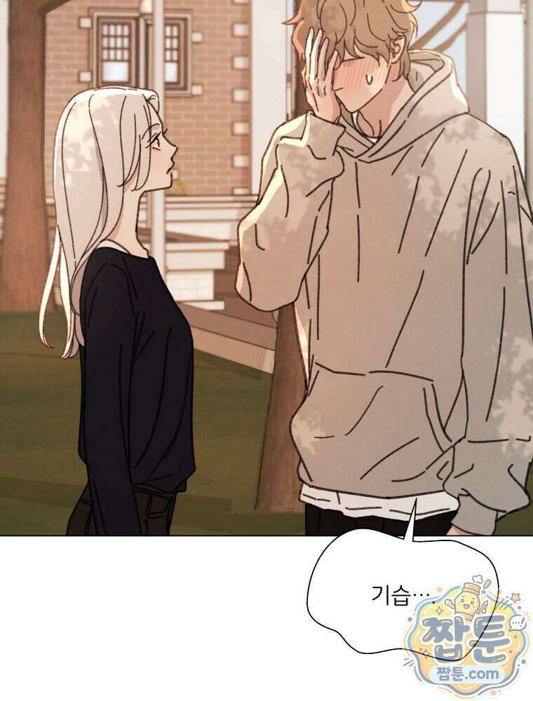 너의 뜻대로 26화 9