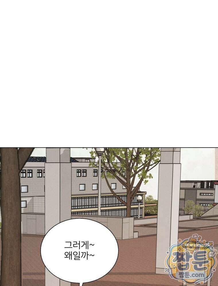 너의 뜻대로 26화 13