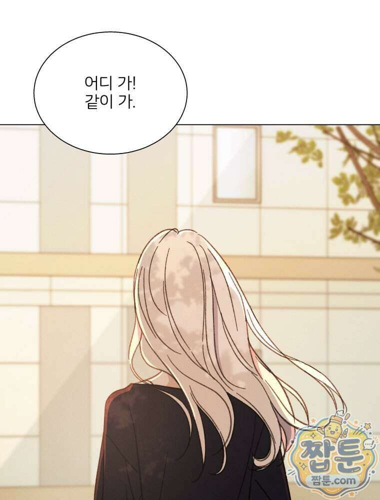 너의 뜻대로 26화 16