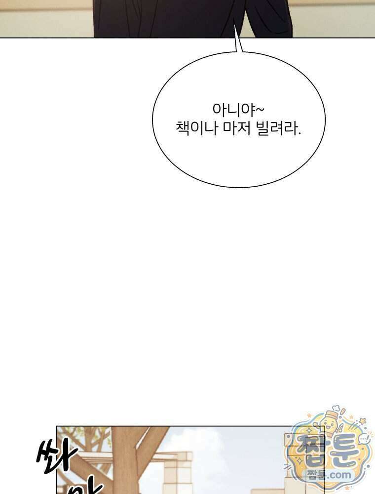 너의 뜻대로 26화 17