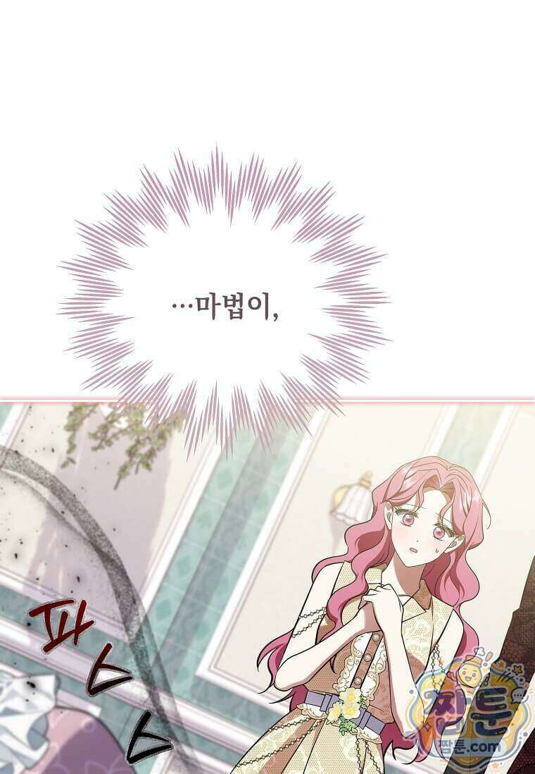 다정한 집착 남주에게 사로잡히면 54화 1
