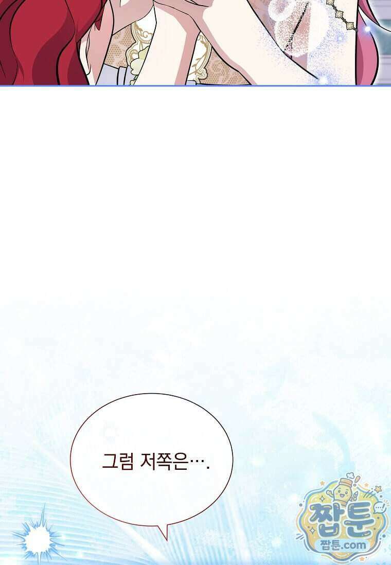 다정한 집착 남주에게 사로잡히면 54화 13