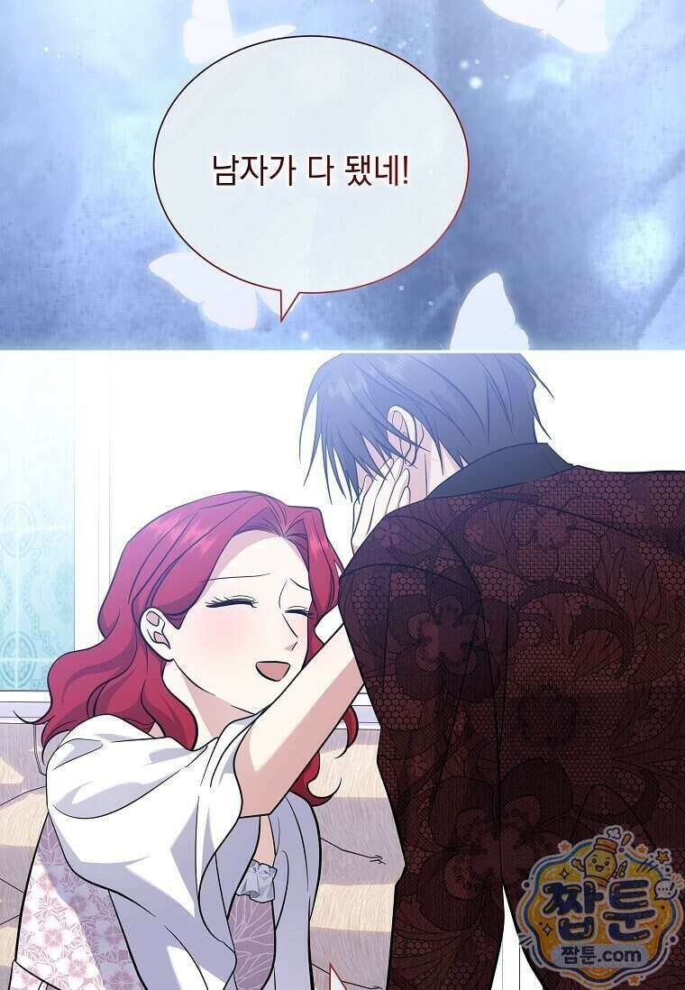 다정한 집착 남주에게 사로잡히면 54화 17