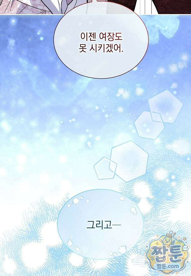 다정한 집착 남주에게 사로잡히면 54화 18