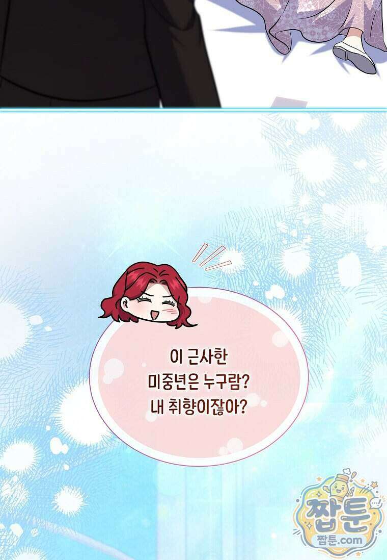 다정한 집착 남주에게 사로잡히면 54화 20