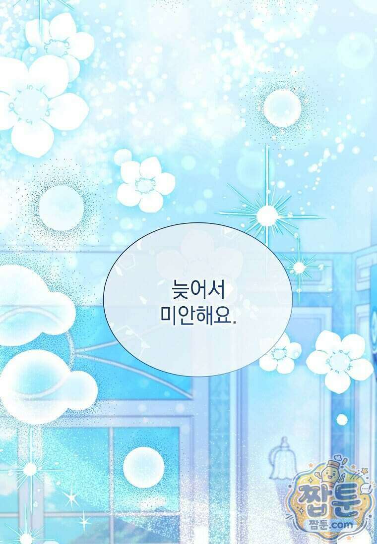 다정한 집착 남주에게 사로잡히면 54화 23