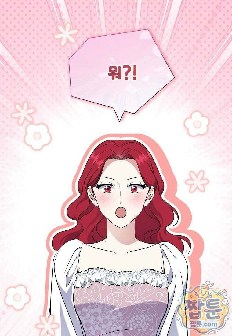 다정한 집착 남주에게 사로잡히면 54화 27