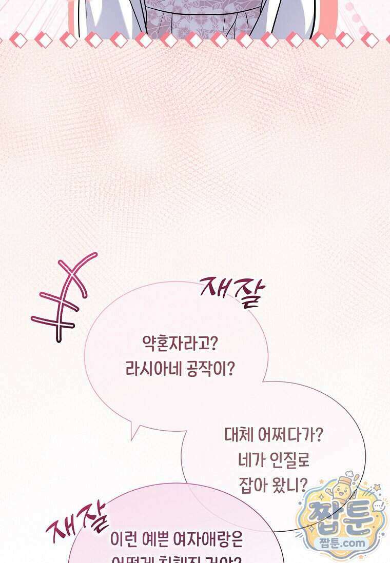 다정한 집착 남주에게 사로잡히면 54화 28