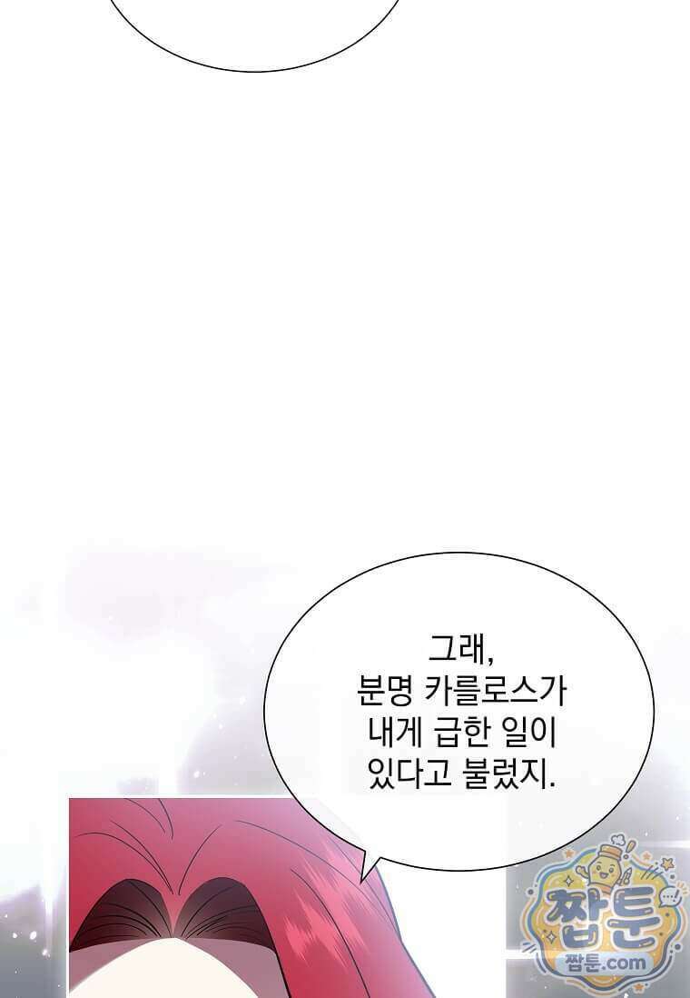 다정한 집착 남주에게 사로잡히면 54화 33