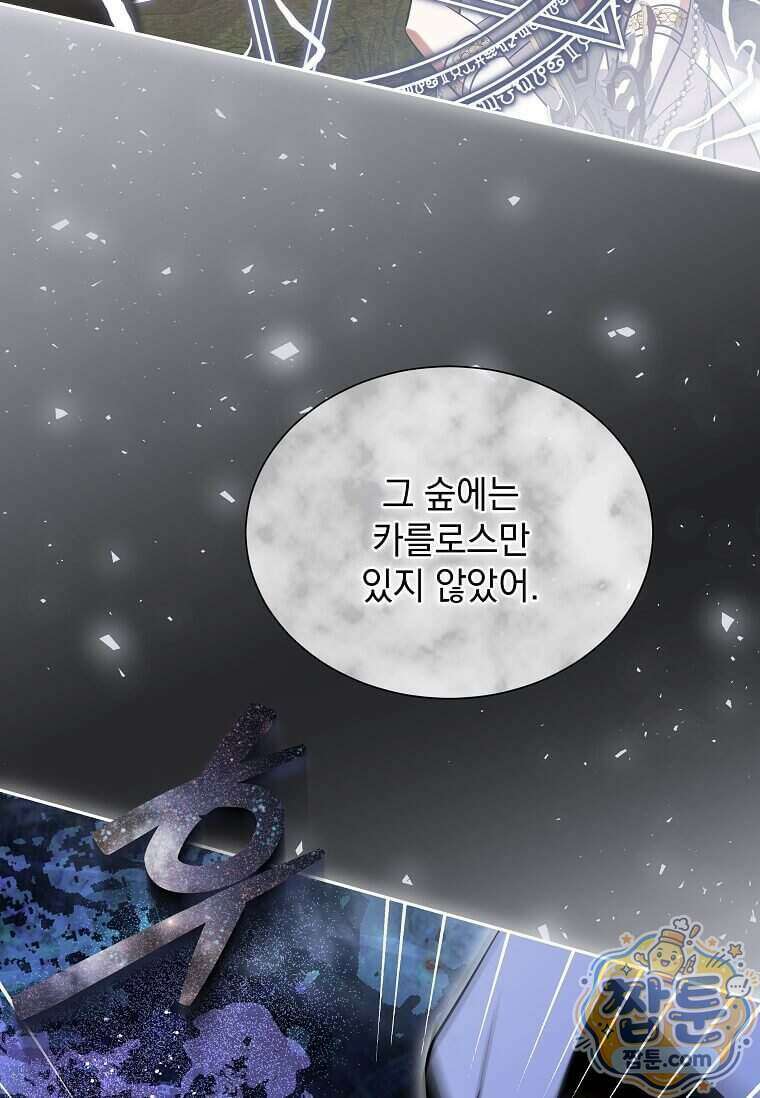 다정한 집착 남주에게 사로잡히면 54화 44