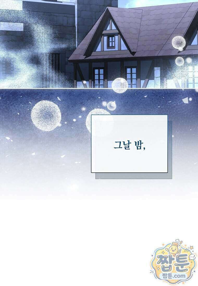 다정한 집착 남주에게 사로잡히면 54화 61