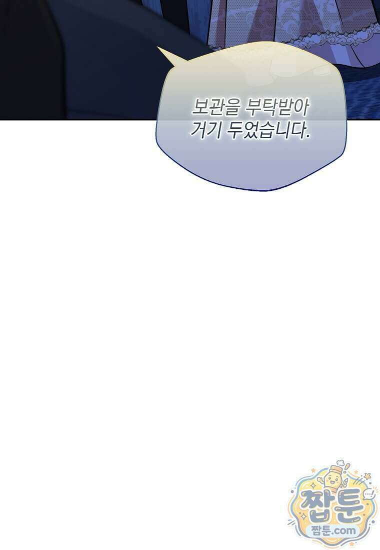 다정한 집착 남주에게 사로잡히면 54화 67