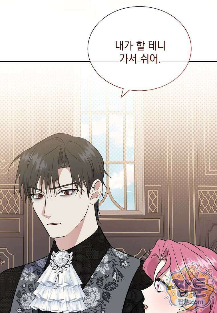 다정한 집착 남주에게 사로잡히면 54화 77