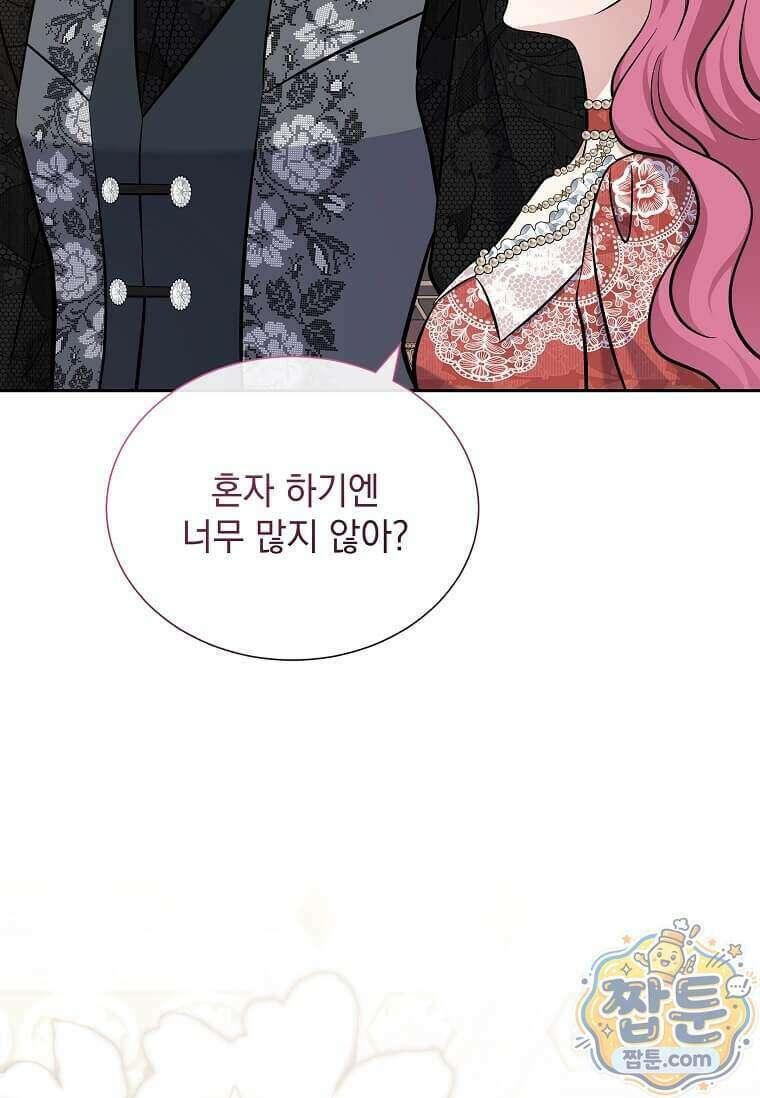 다정한 집착 남주에게 사로잡히면 54화 78