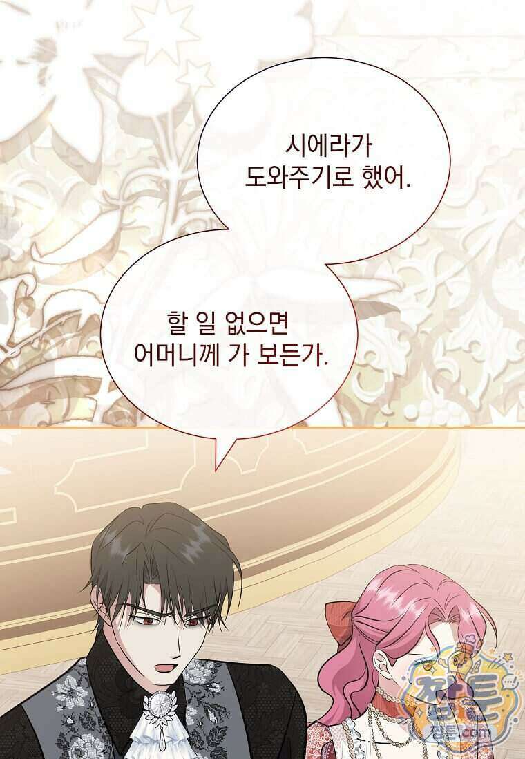 다정한 집착 남주에게 사로잡히면 54화 79