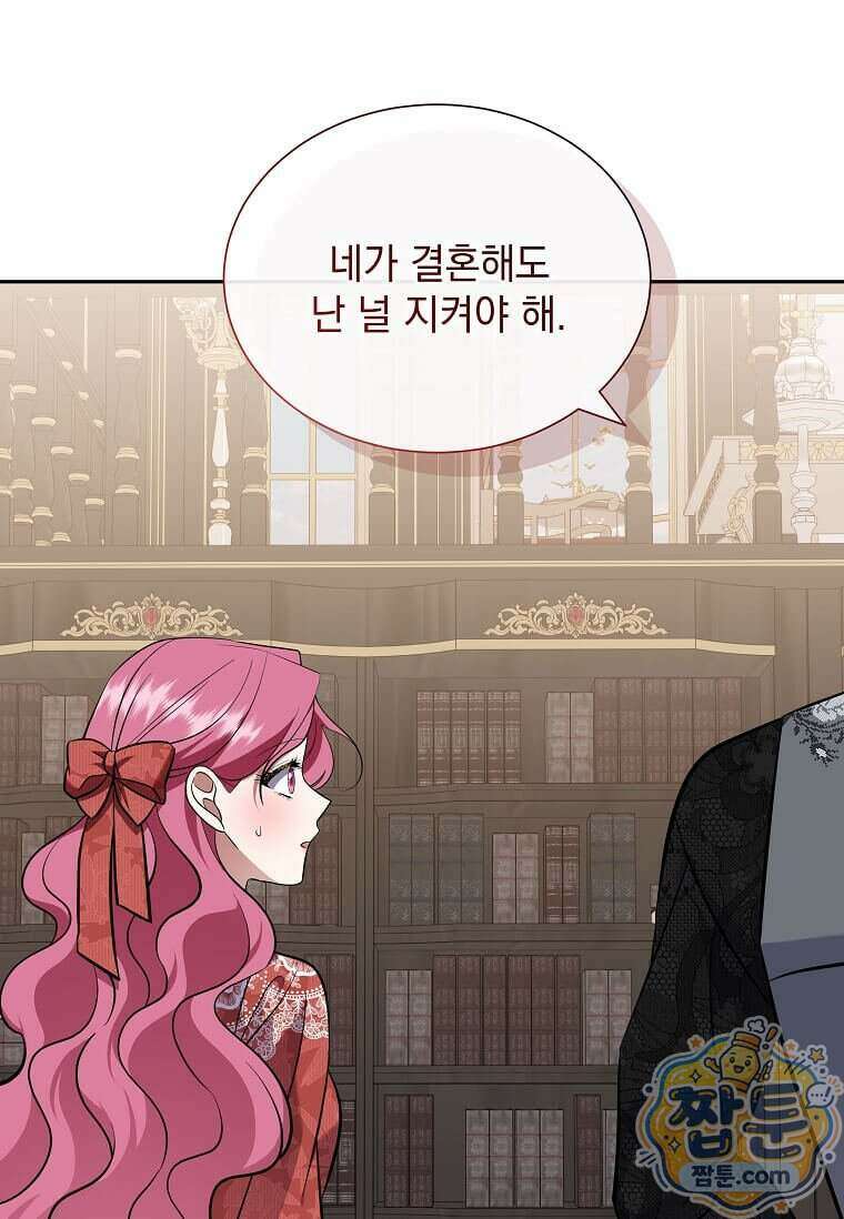 다정한 집착 남주에게 사로잡히면 54화 90