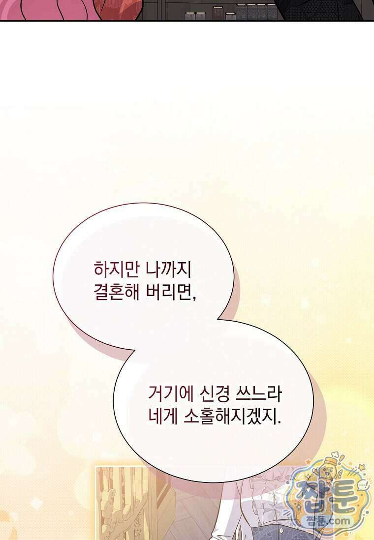 다정한 집착 남주에게 사로잡히면 54화 91