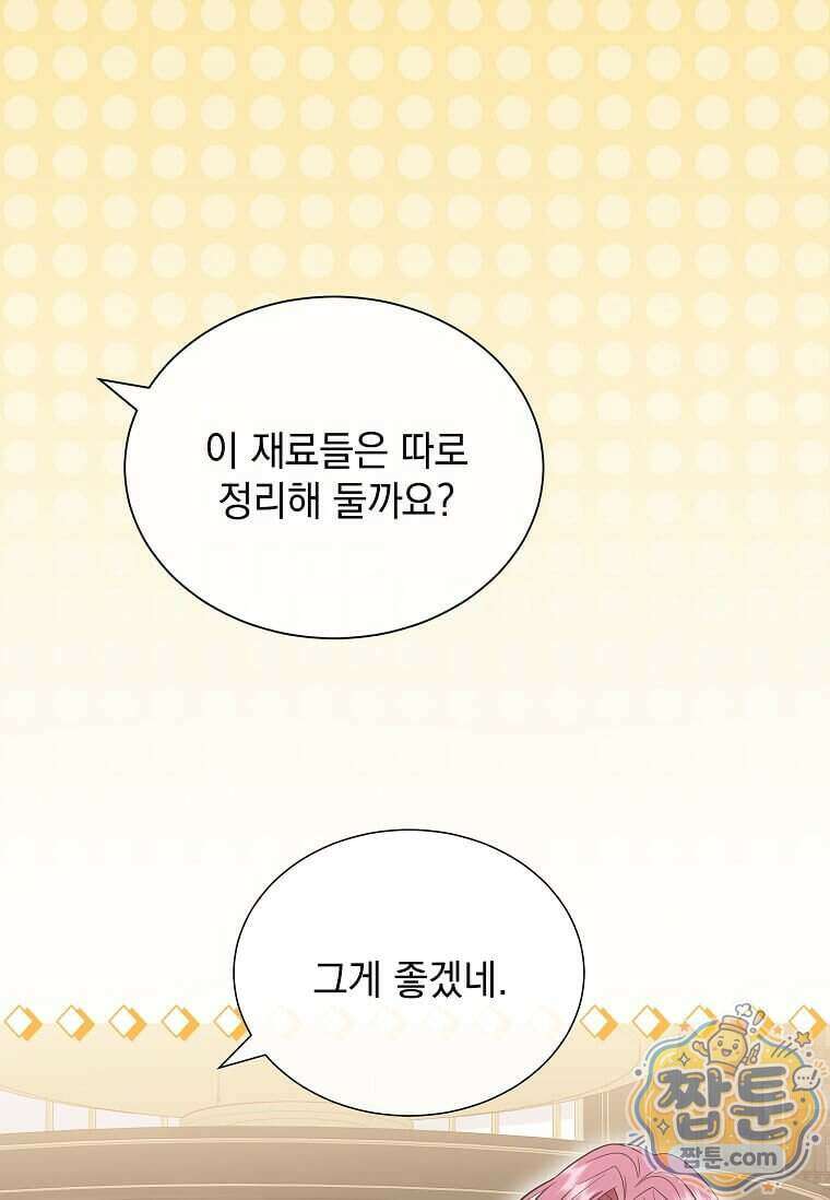 다정한 집착 남주에게 사로잡히면 54화 98