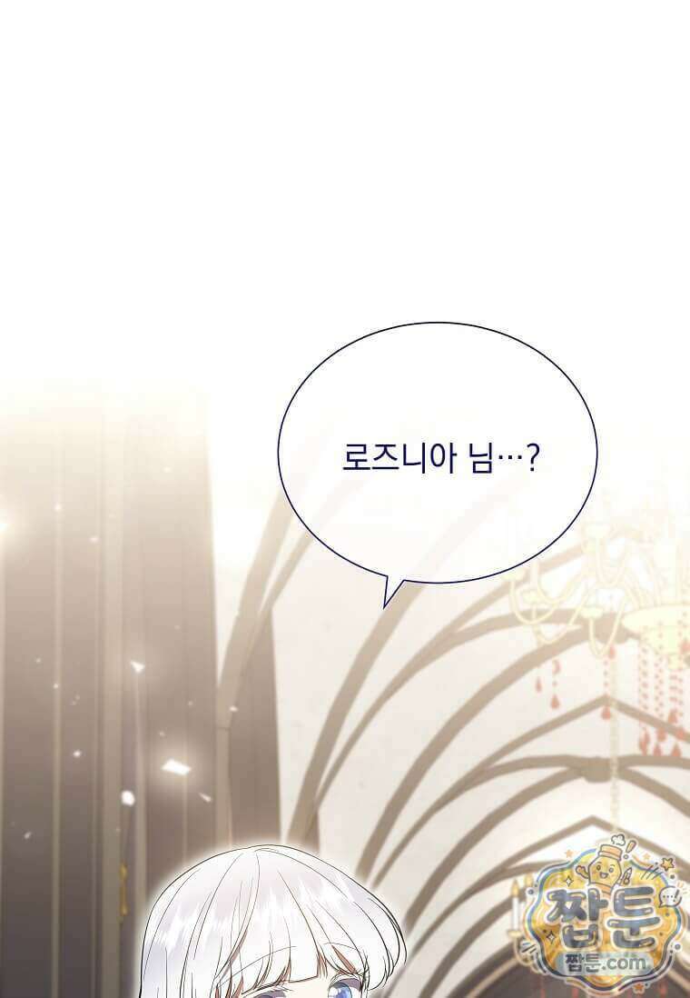 다정한 집착 남주에게 사로잡히면 54화 106