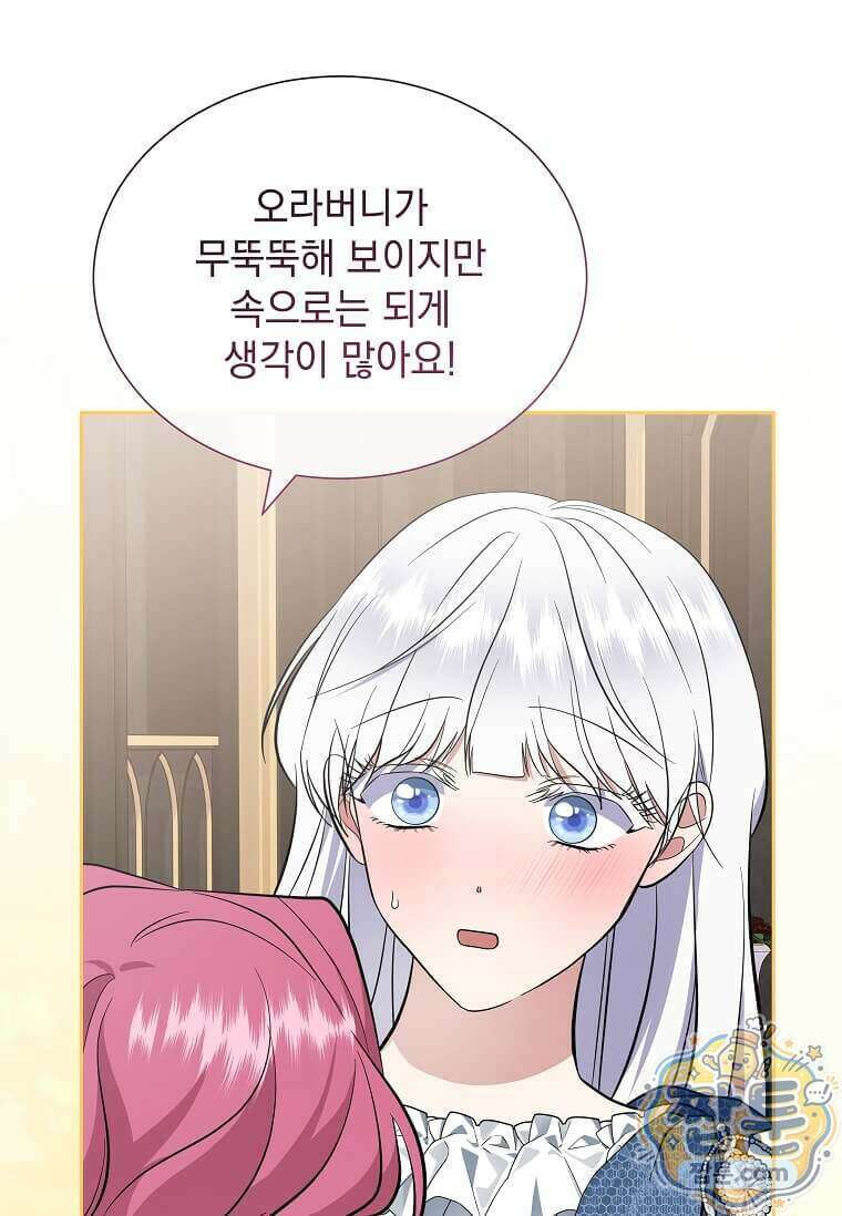 다정한 집착 남주에게 사로잡히면 54화 110