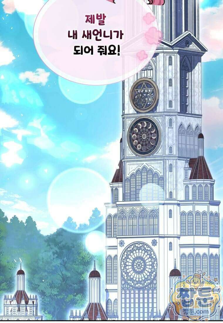 다정한 집착 남주에게 사로잡히면 54화 125