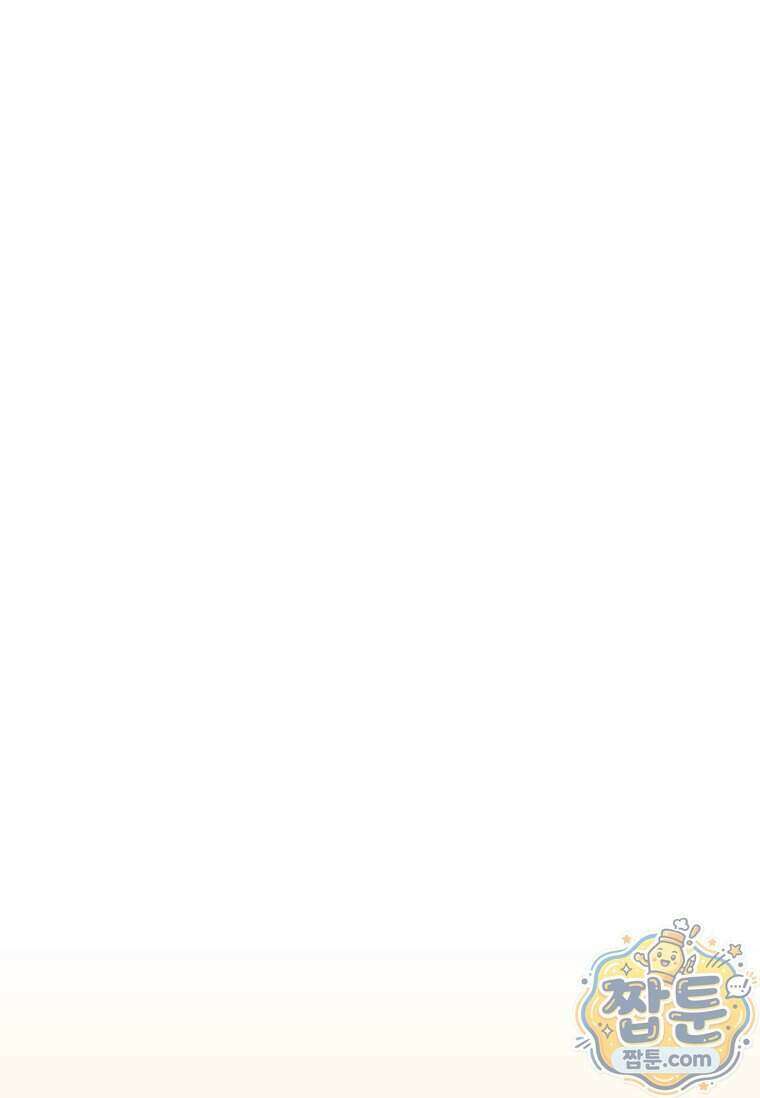 다정한 집착 남주에게 사로잡히면 54화 126