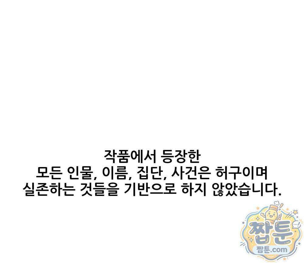 무지개다리 파수꾼 202화 1