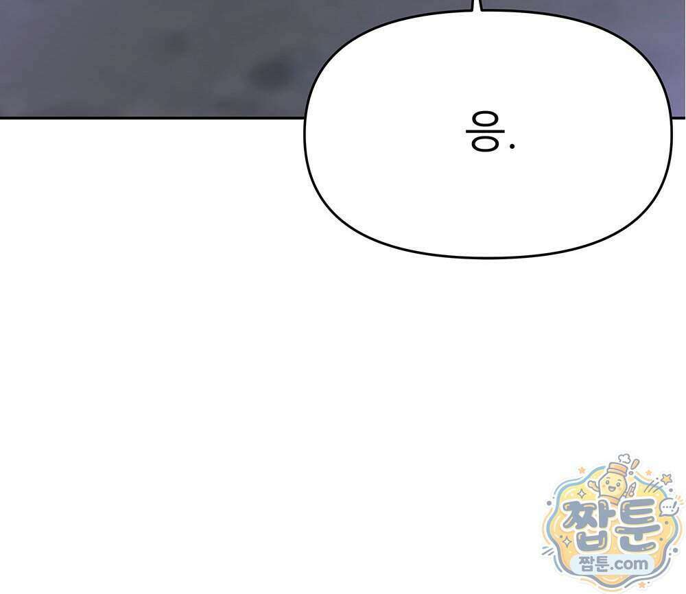 무지개다리 파수꾼 202화 4