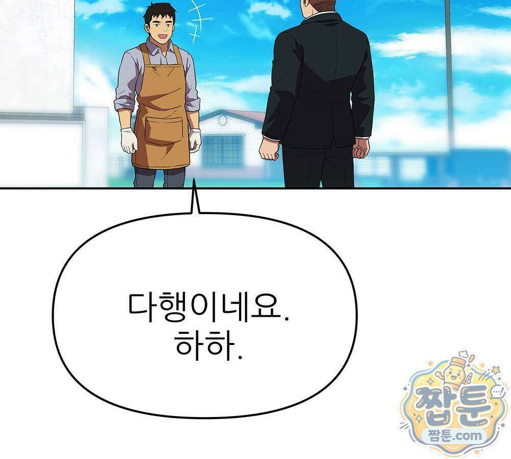 무지개다리 파수꾼 202화 16