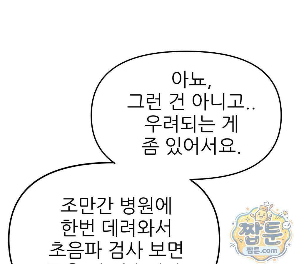 무지개다리 파수꾼 202화 19