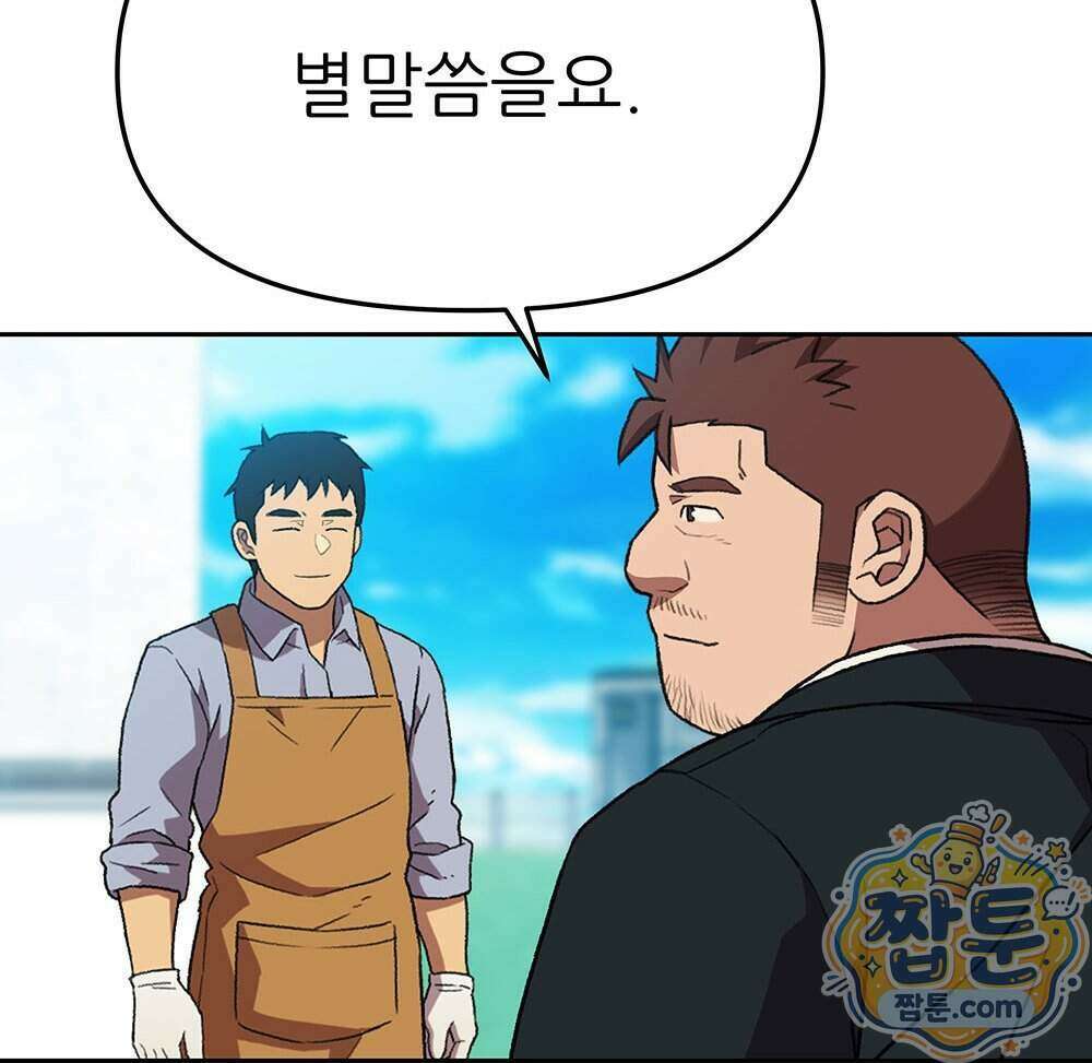 무지개다리 파수꾼 202화 23