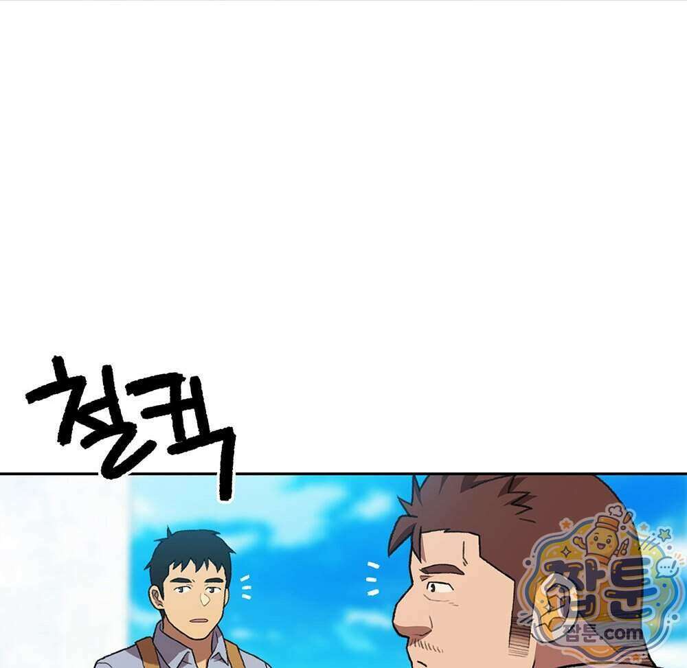 무지개다리 파수꾼 202화 24
